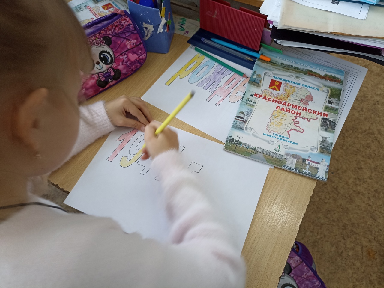 С юбилеем, родной округ!