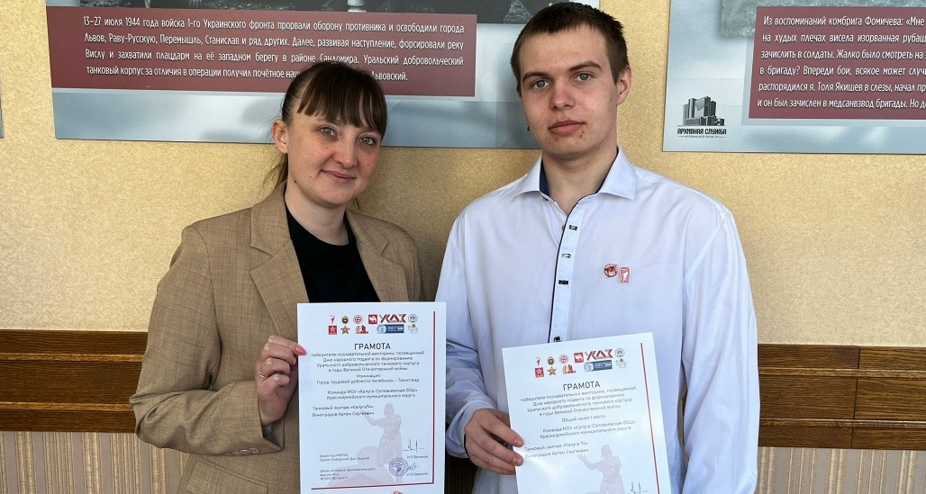 Победители областного конкурса: педагог-наставник Ветрова К.А. и ученик 9 кл. Виноградов Артем