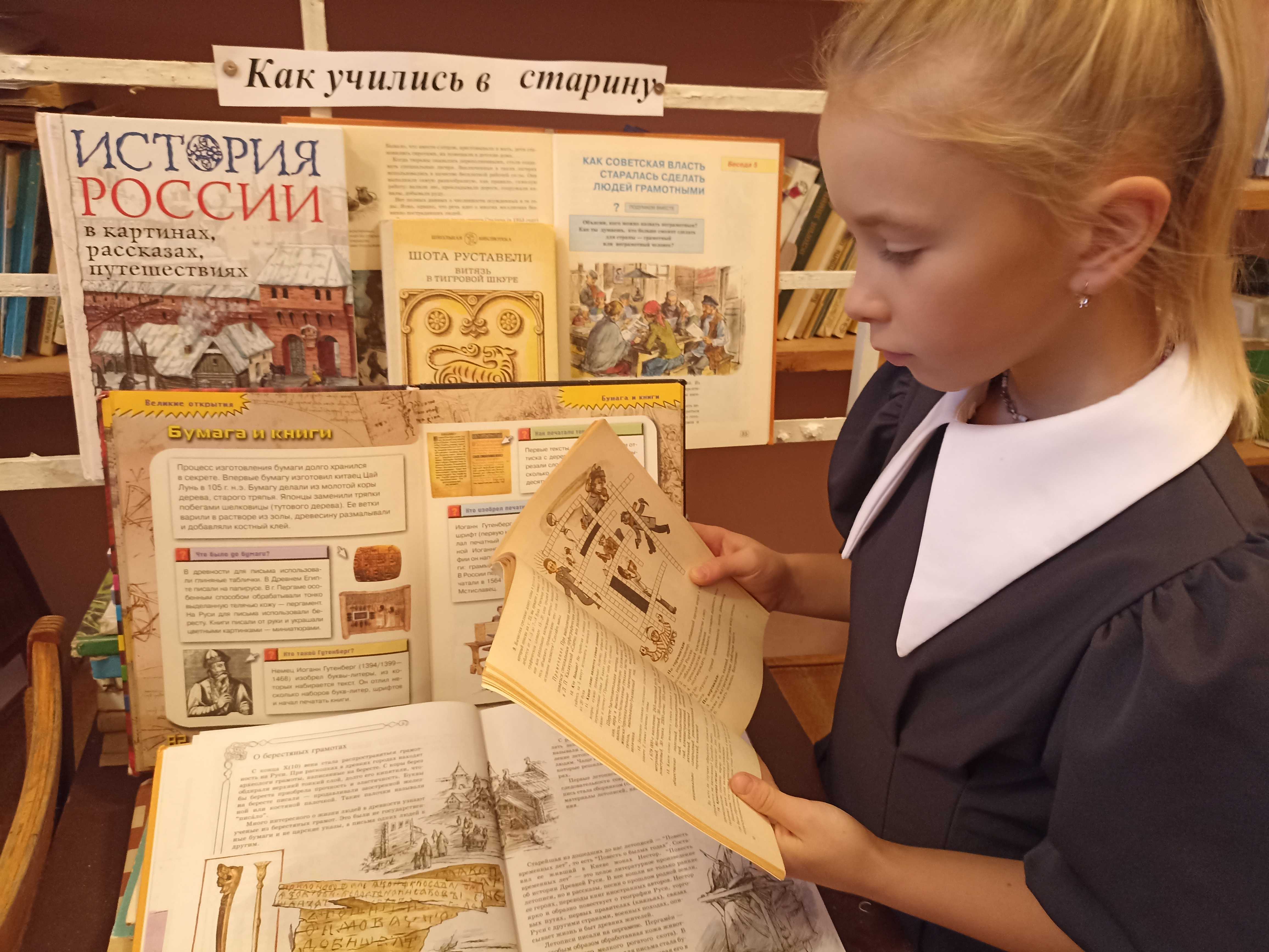 Тематическая выставка в библиотеке